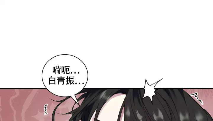 第8话 作品 第 3 页