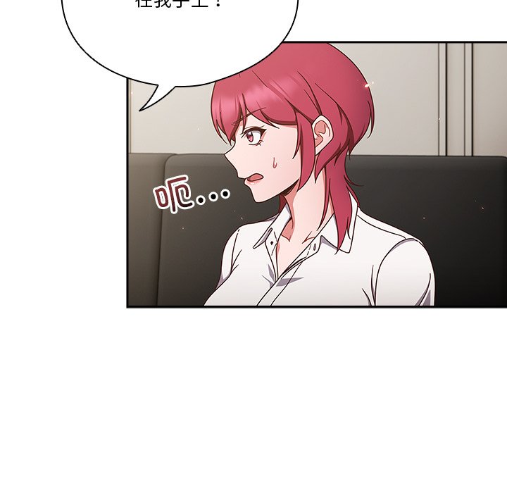 第2话 第 31 页