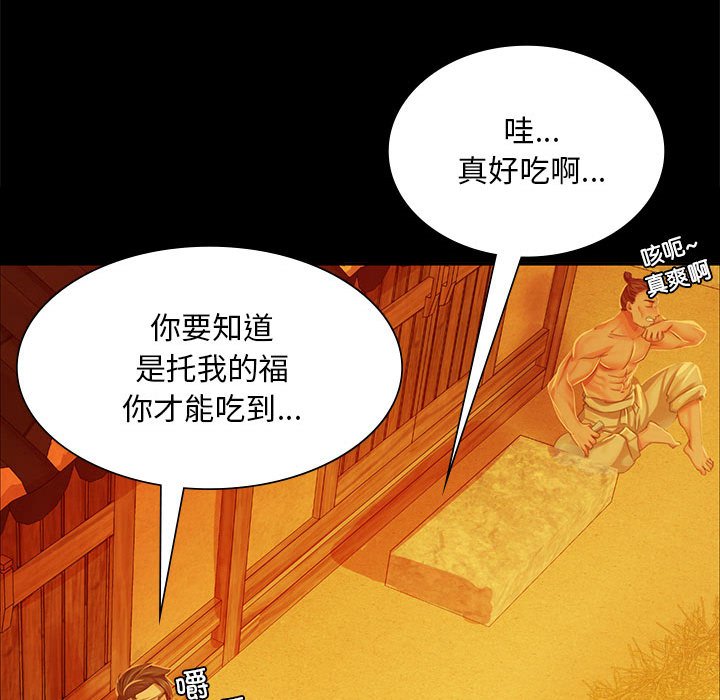 第23话 第 61 页