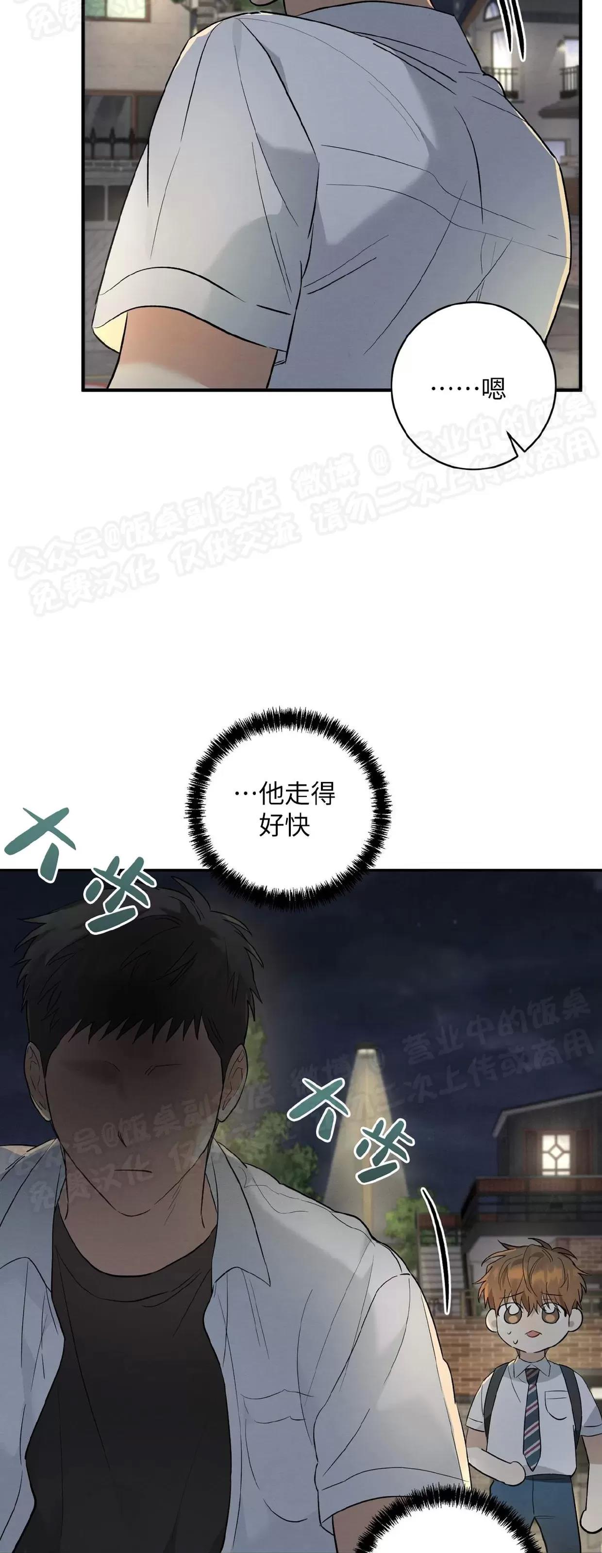第07话 第 10 页