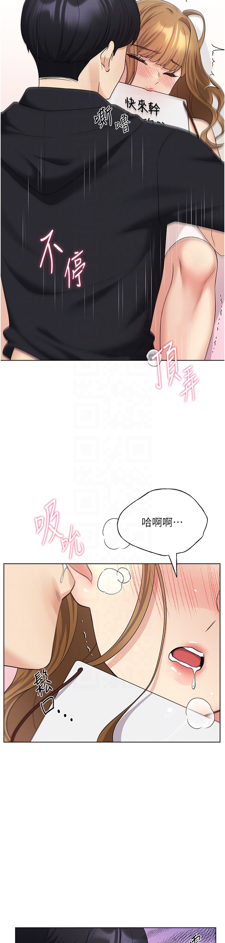 第16话 - 肉便器的调教过程 第 14 页
