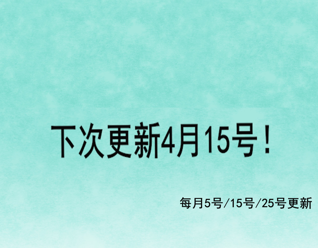 第20话 融入女生群体 第 180 页