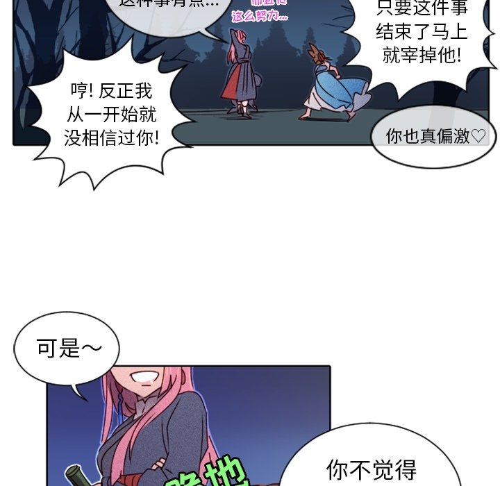 第19话 第 51 页
