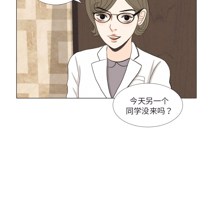 第41话 第 53 页