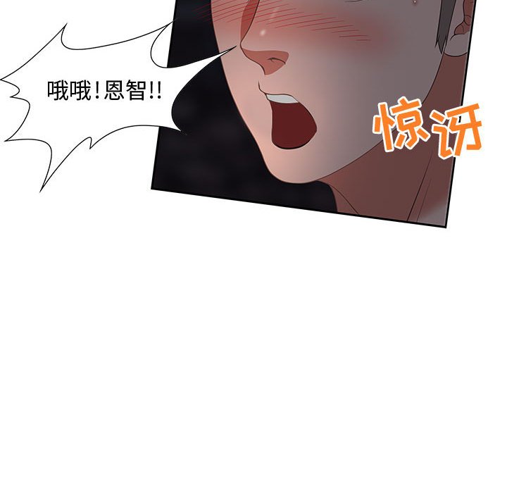 第7话 第 78 页