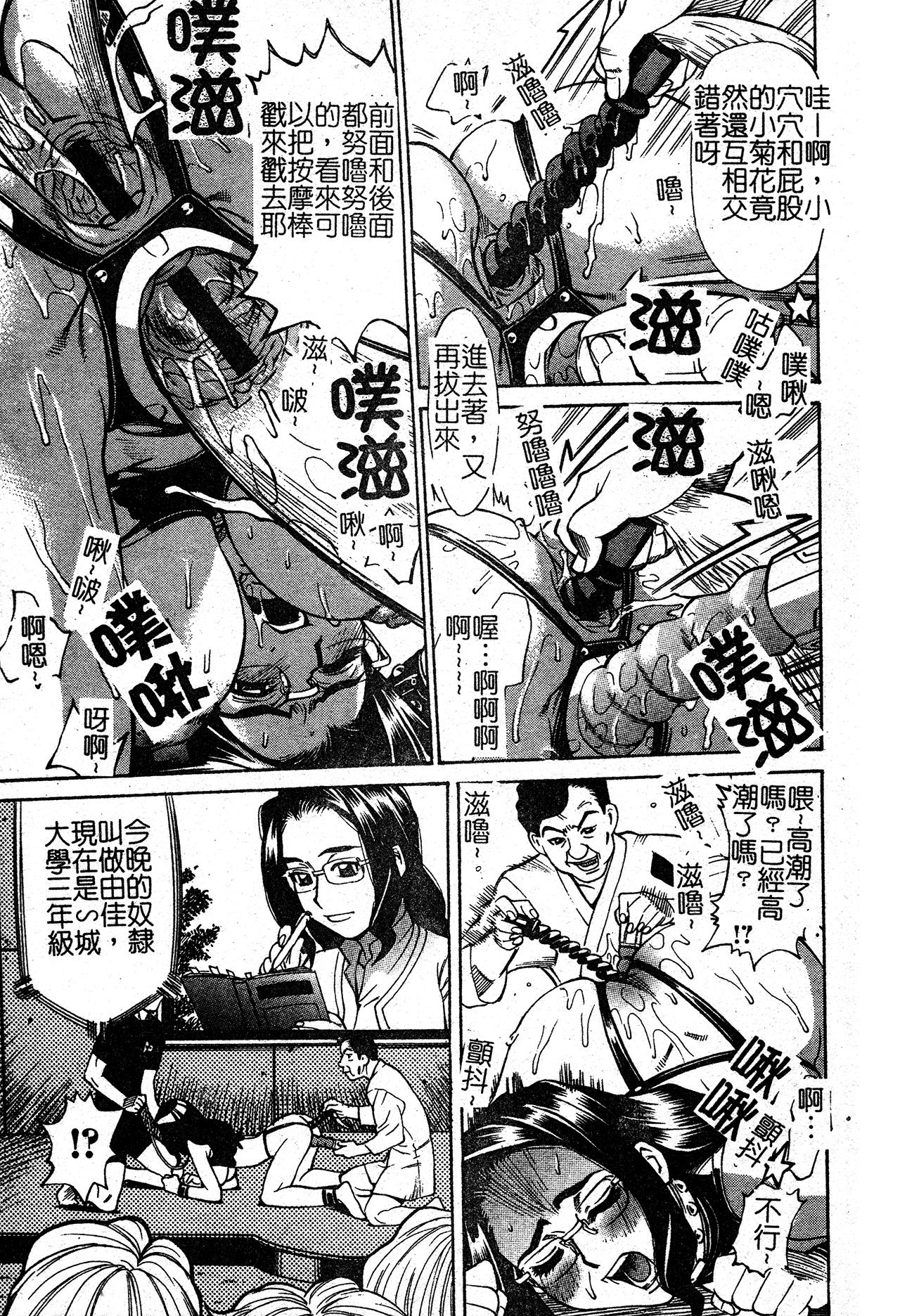 淫の烙印 [中文] 第 53 页