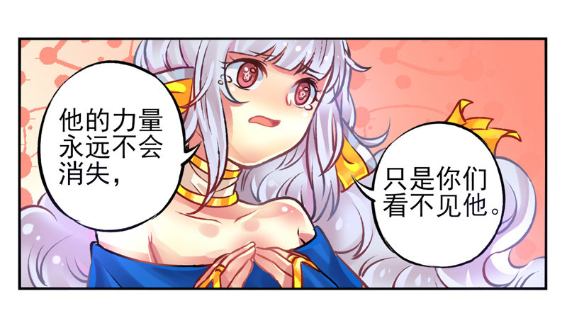 第22话：音灵面具02 第 6 页