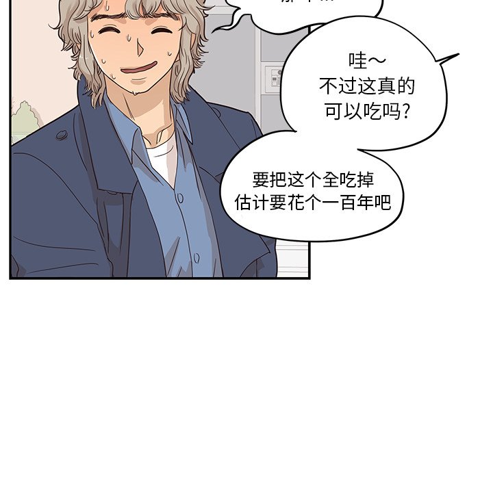 第42话 第 25 页