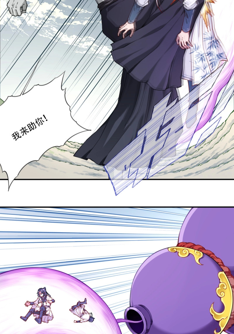 第82话 079：噬魂问灵！ 第 36 页