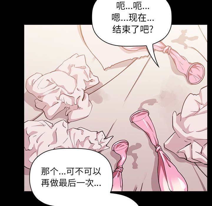 第6话 第 110 页