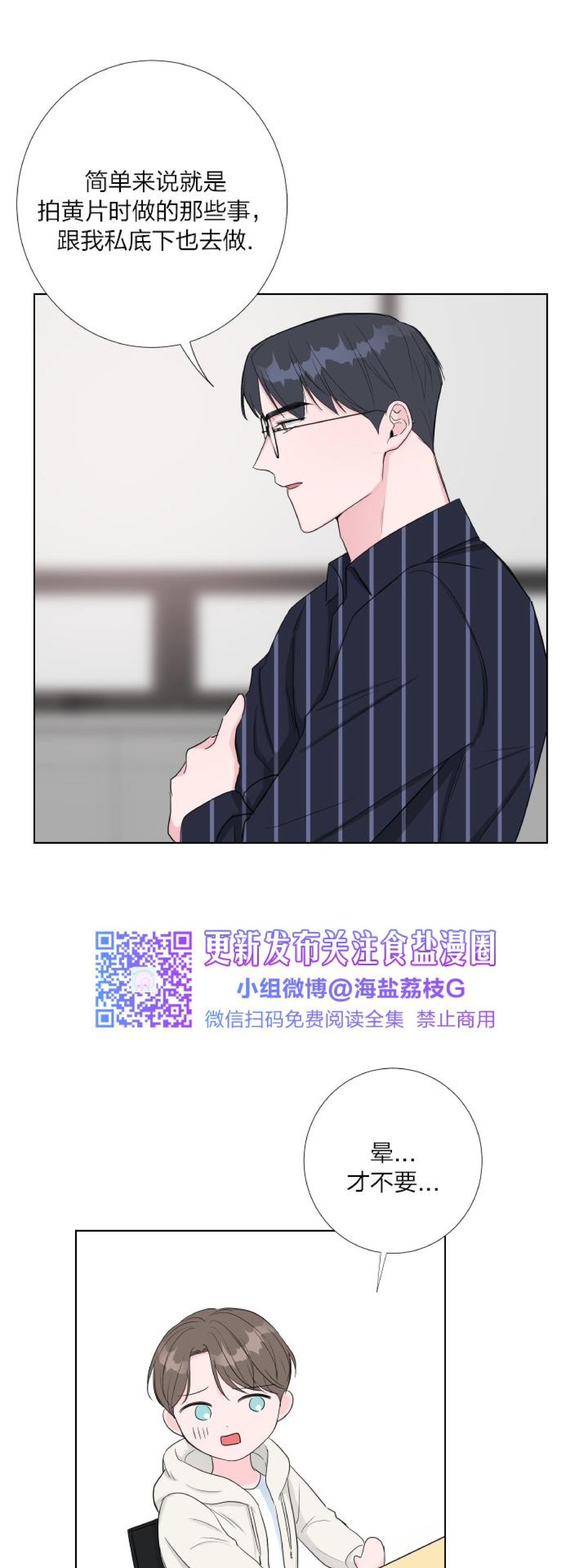第10话 第 17 页
