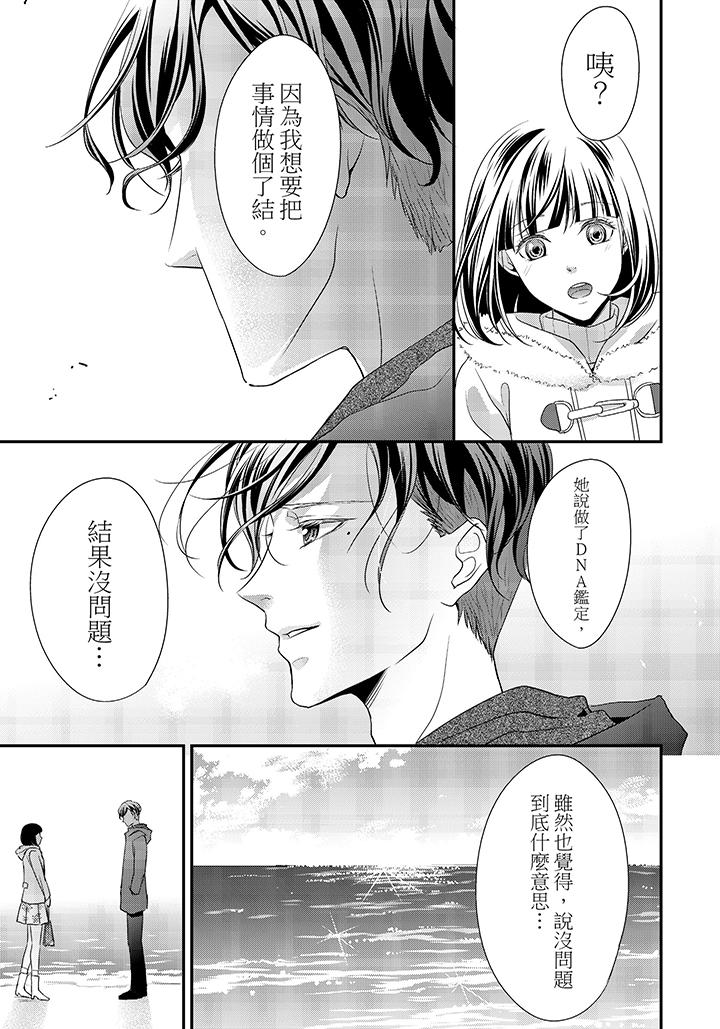 最终话 第 16 页
