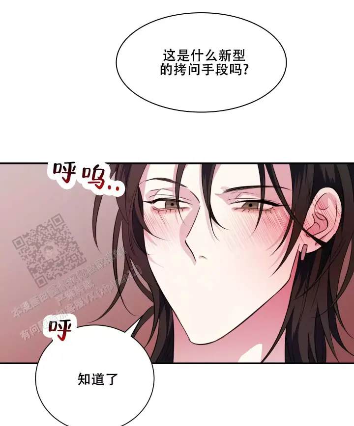 第13话 换个方式 第 30 页