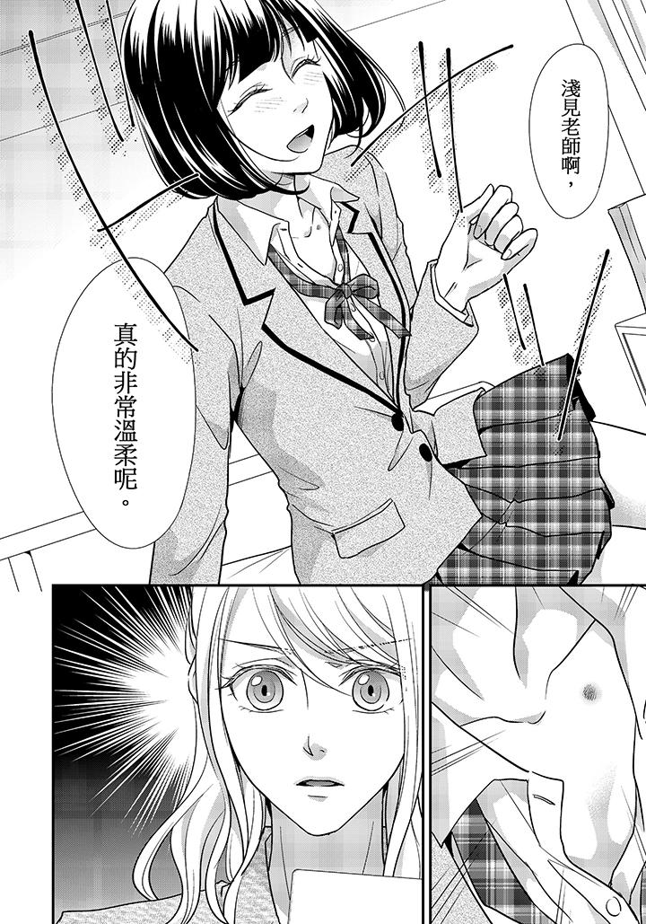 第3话 第 15 页