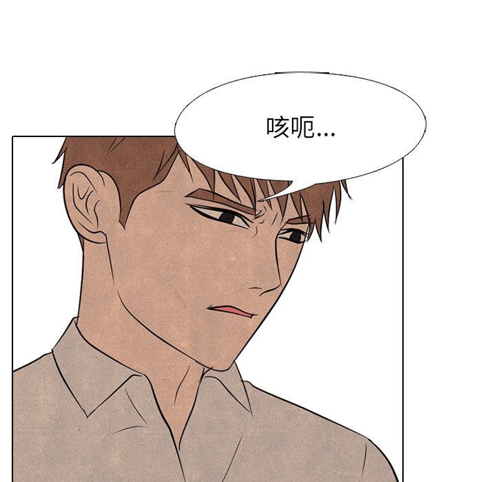 第143话 第 61 页