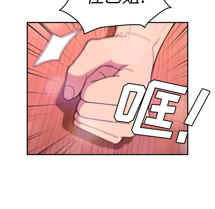 第29话 第 83 页