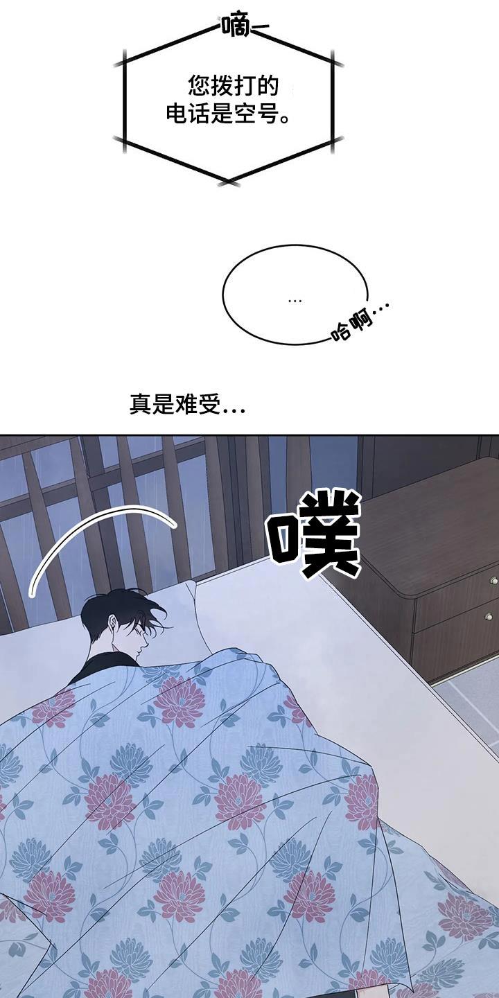 第191话 【第二季】睡不着 第 8 页