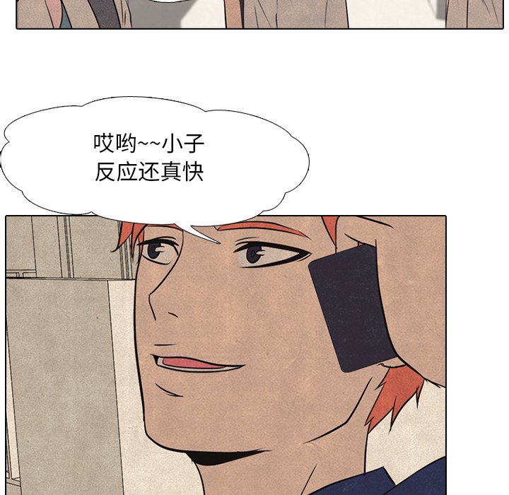 第40话 第 54 页