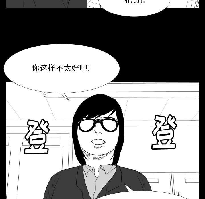 第46话 第 80 页