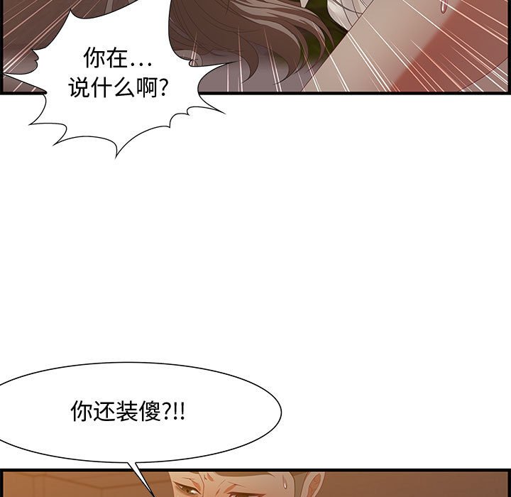第19话 第 37 页