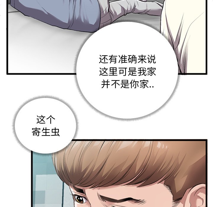 第5话 第 27 页