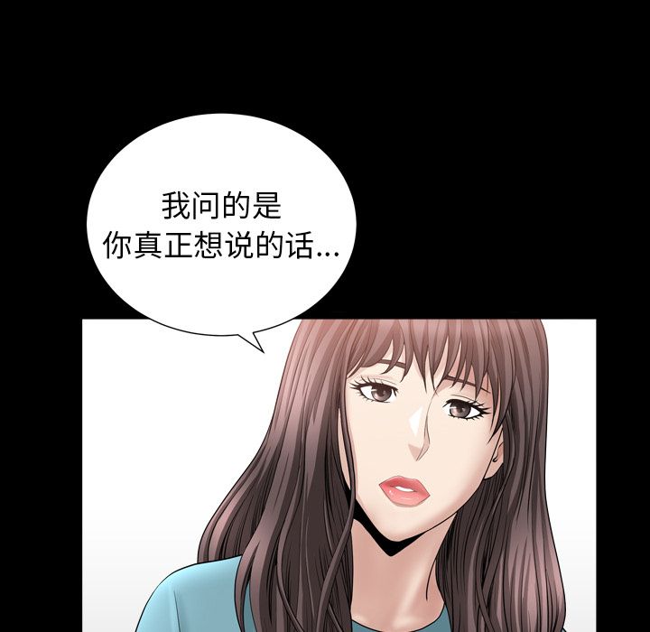 第16话 第 61 页
