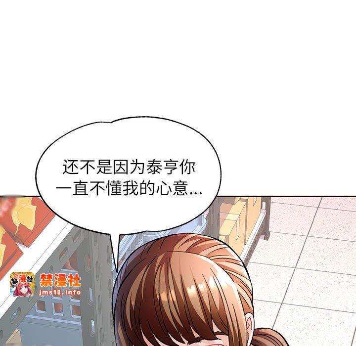 第11话 第 111 页