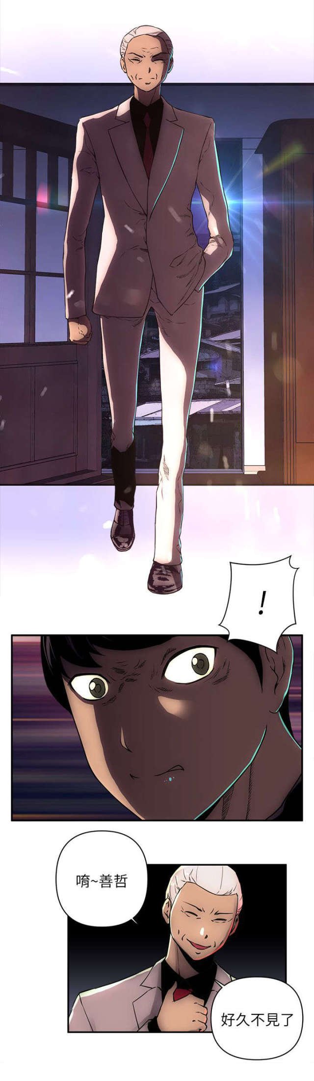 第40话 第 6 页