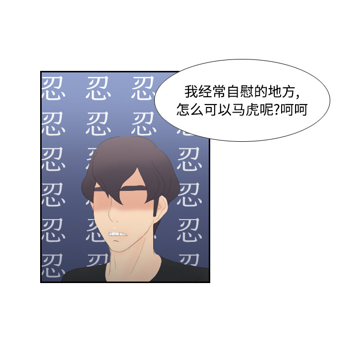 第5话 第 78 页