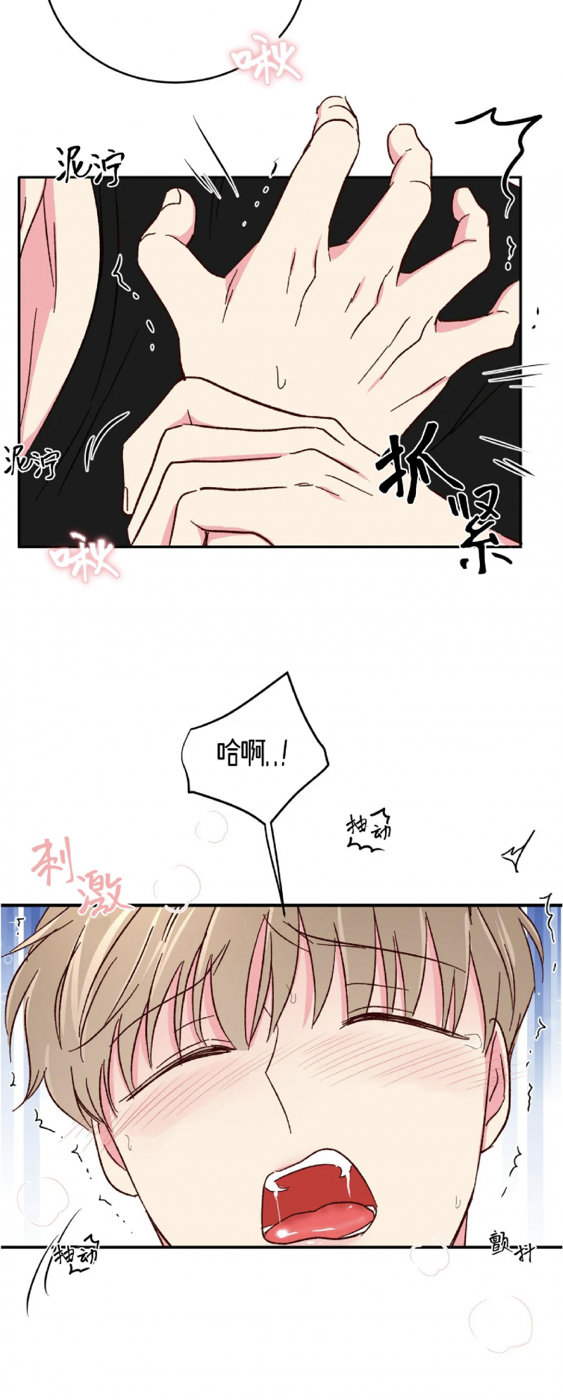 第46话 第 3 页