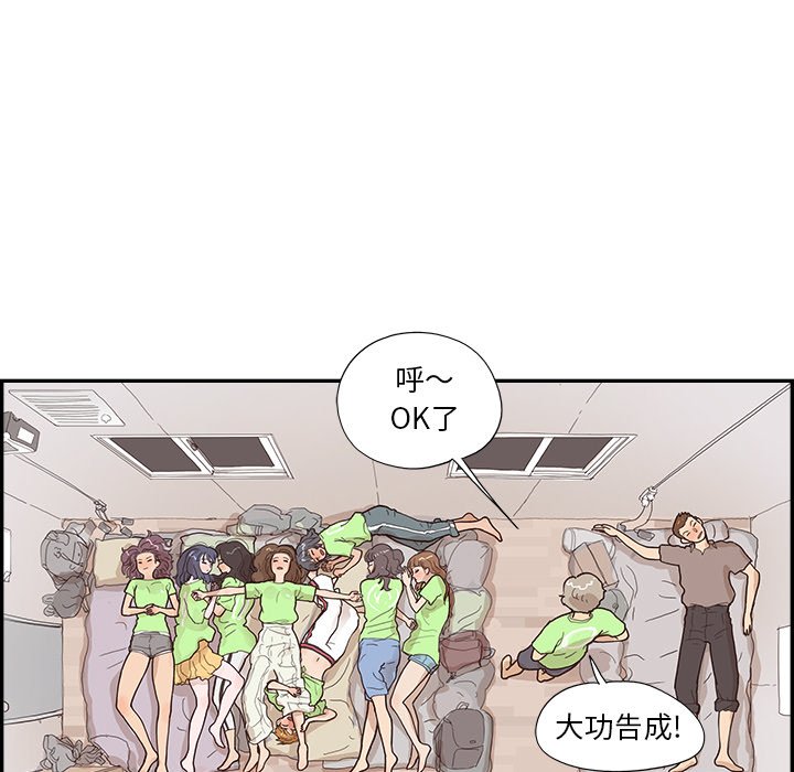 第117话 第 88 页