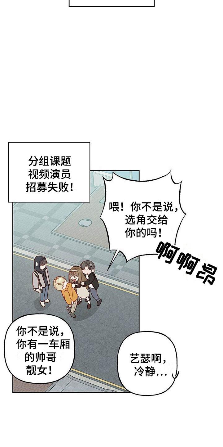 第17话 改变 第 16 页
