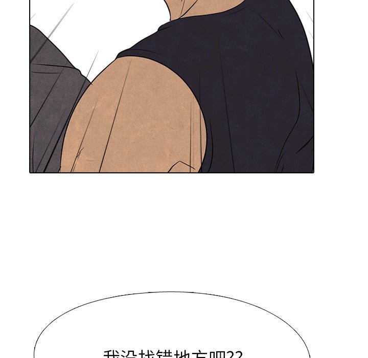 第165话 第 81 页