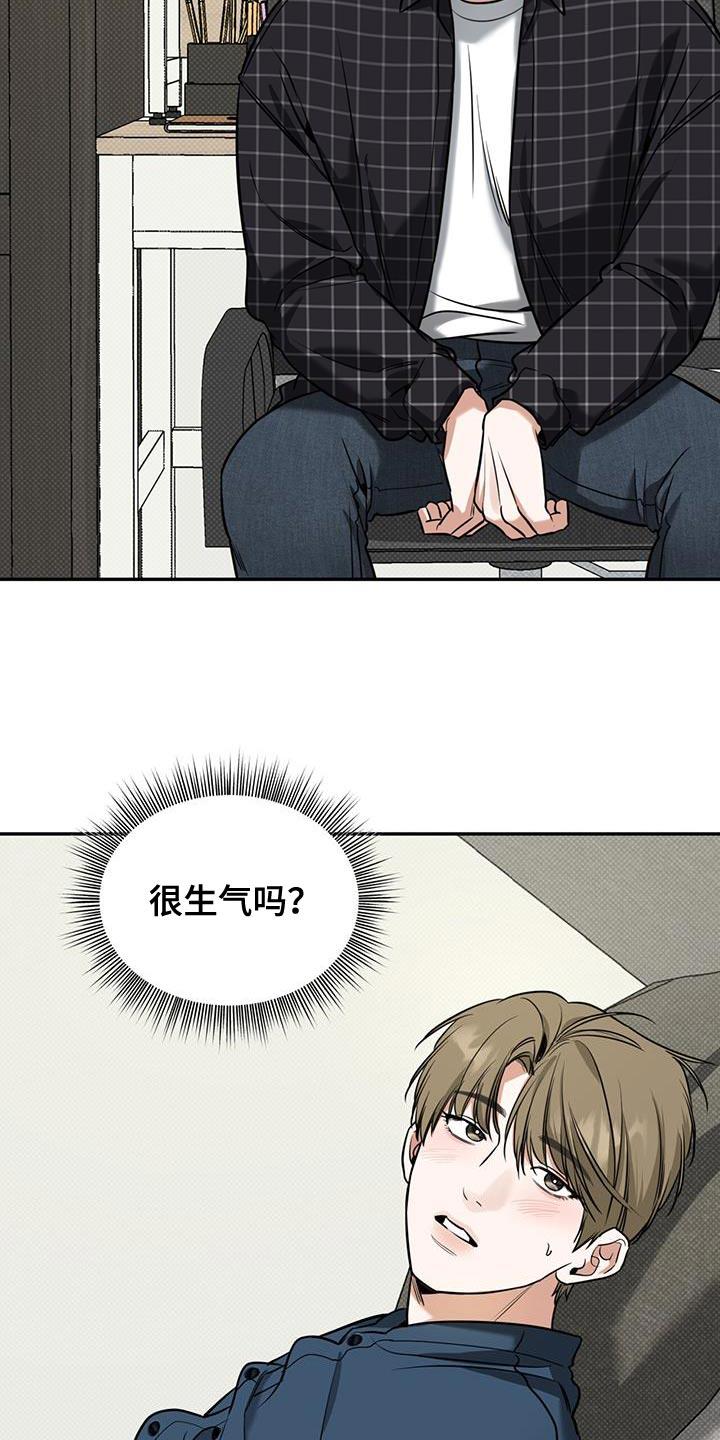 第20话 很生气吗？ 第 18 页