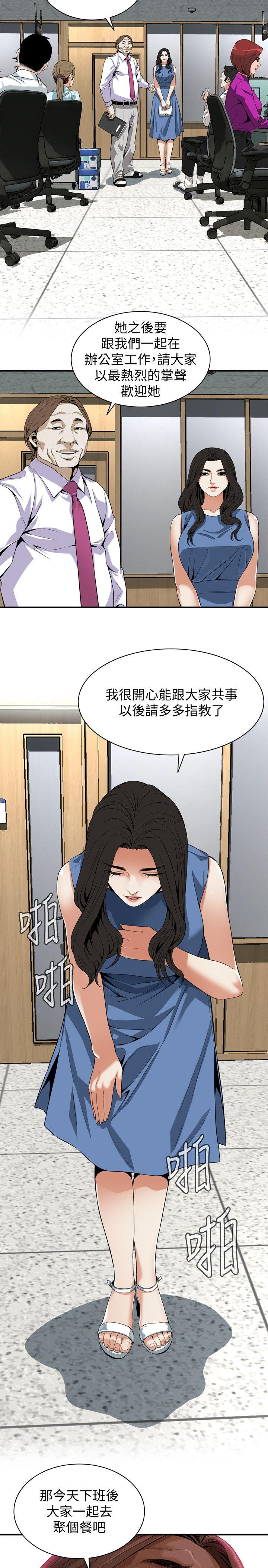 第132话-慾求不满的贞熙 第 25 页