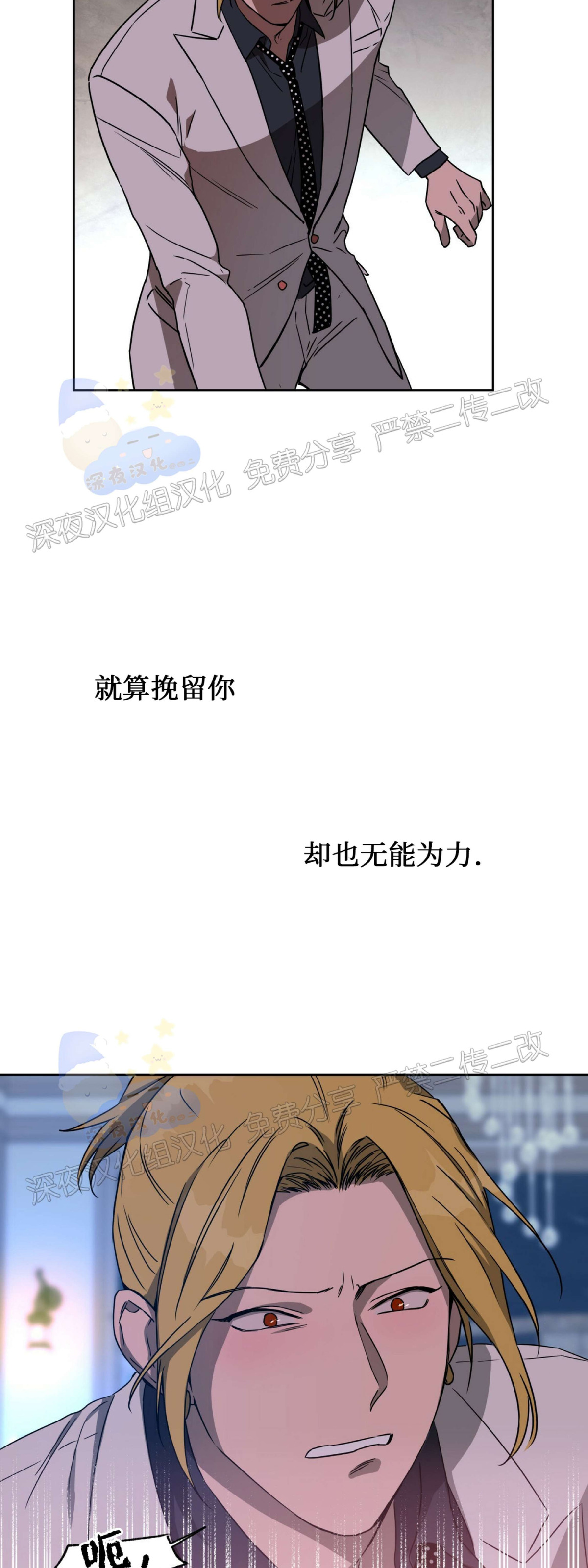 第35话 第 8 页