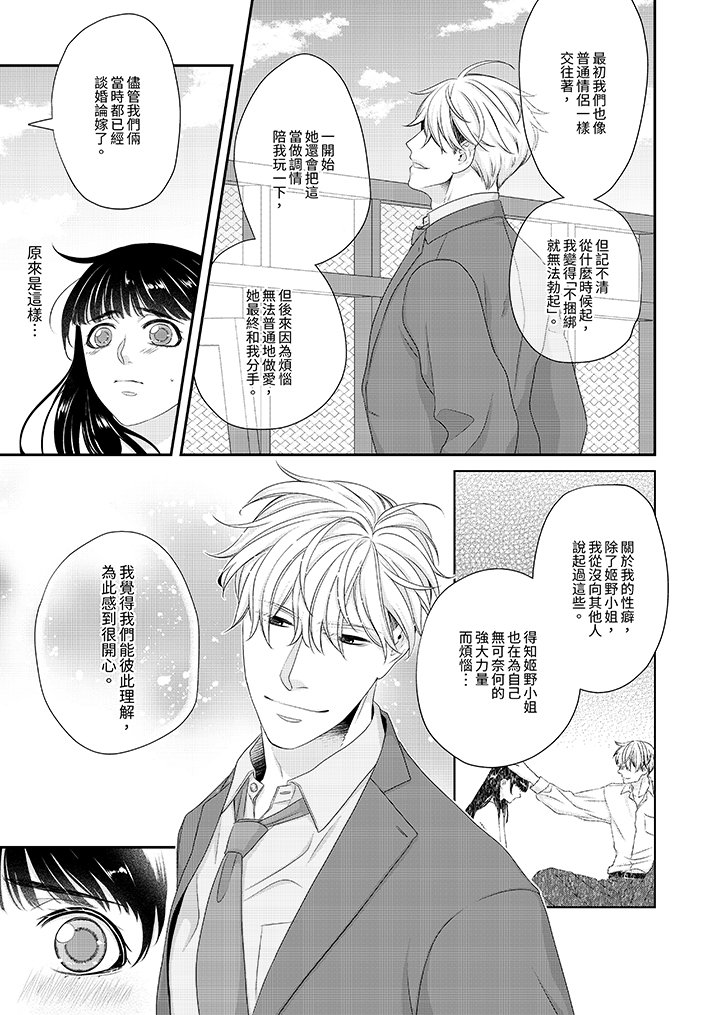第4话 第 10 页