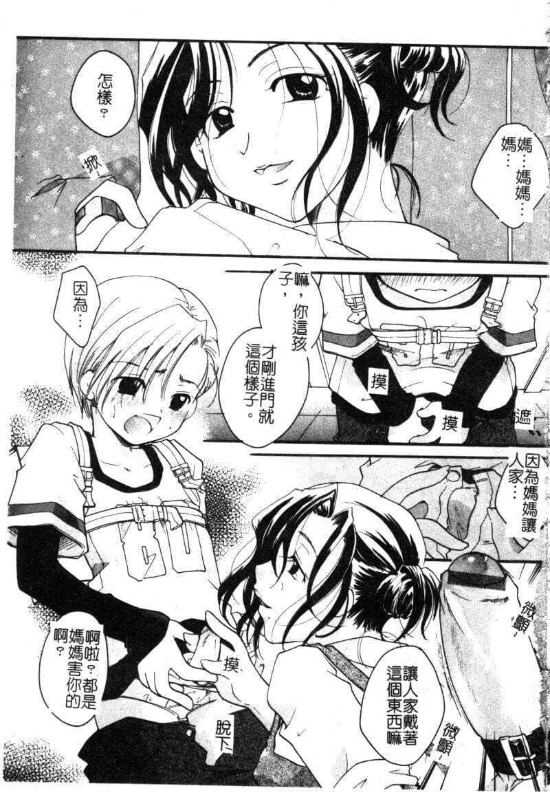 第1话 第 5 页