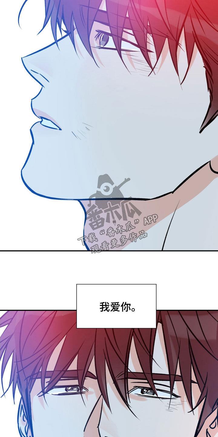 第175话 朋友 第 20 页