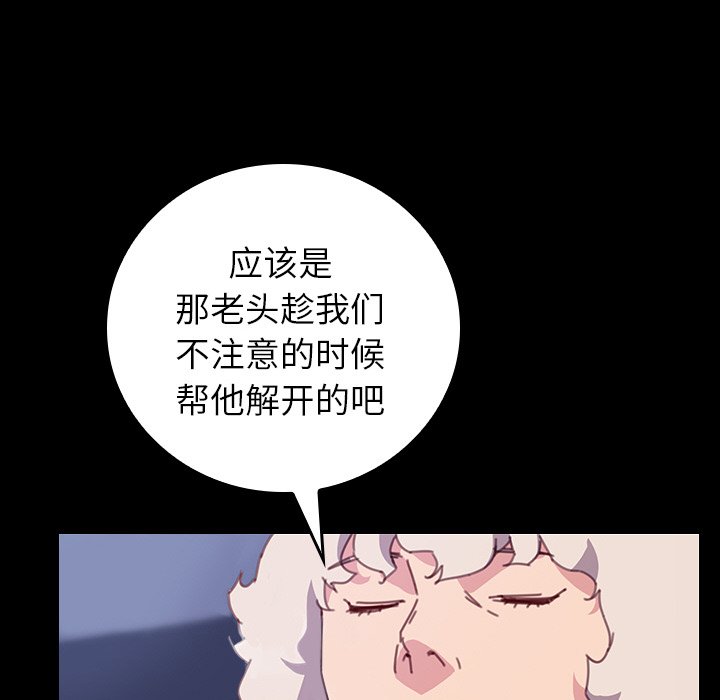 第37话 第 56 页
