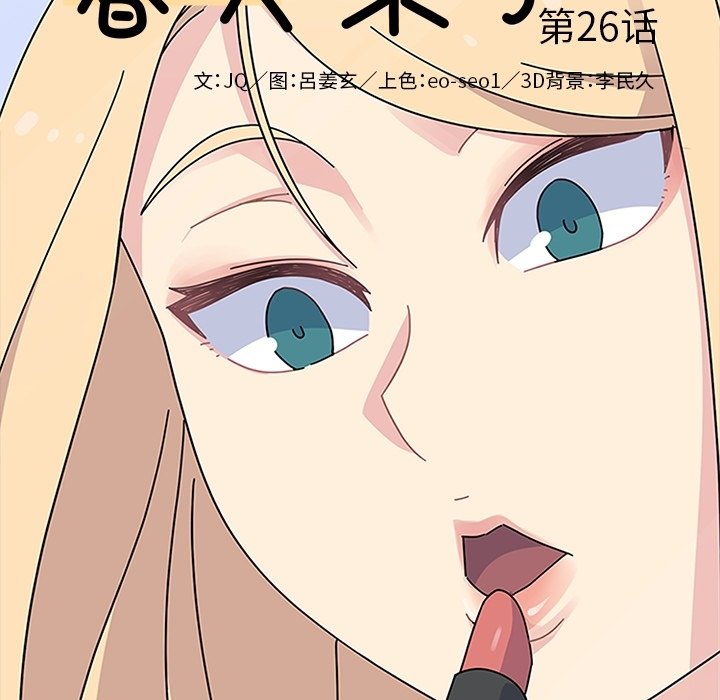 第26话 第 17 页