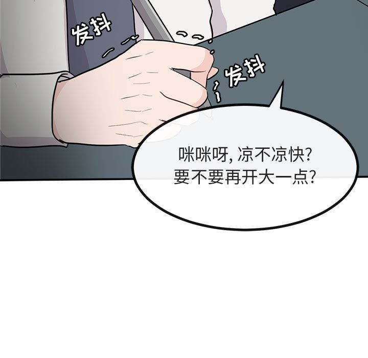 第16话 第 61 页