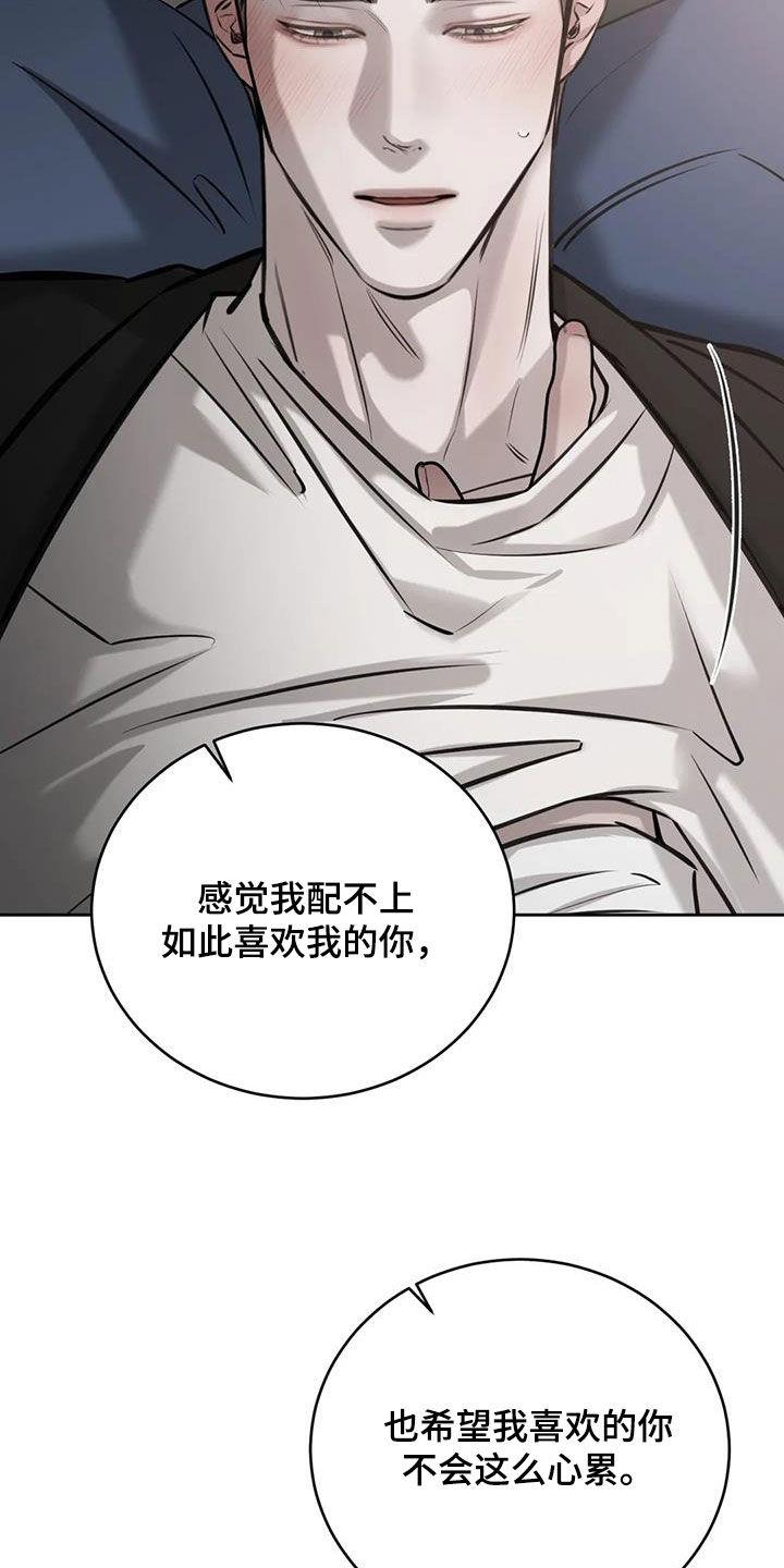 第88话 无用的想法 第 18 页