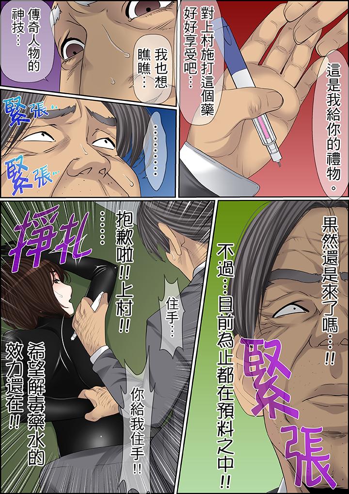 第82话 第 11 页