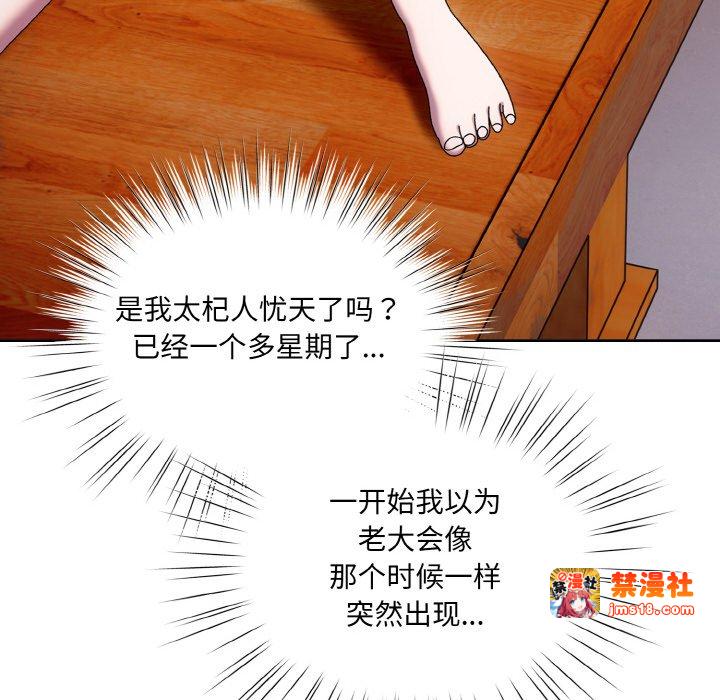 第61话 第 33 页