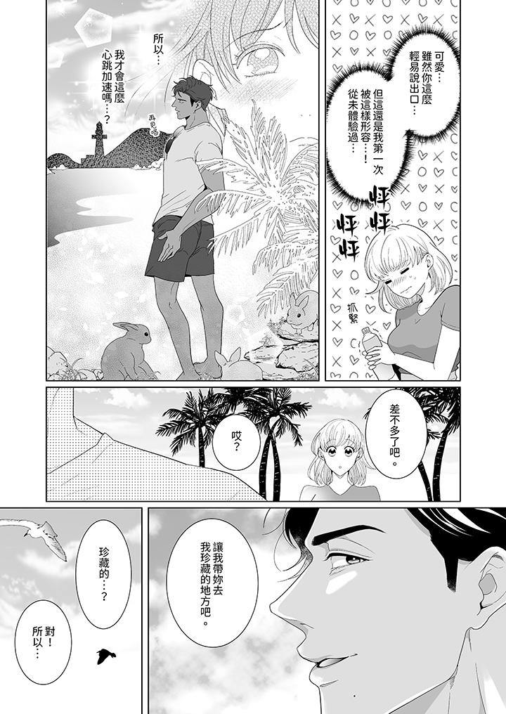 第2话 第 6 页