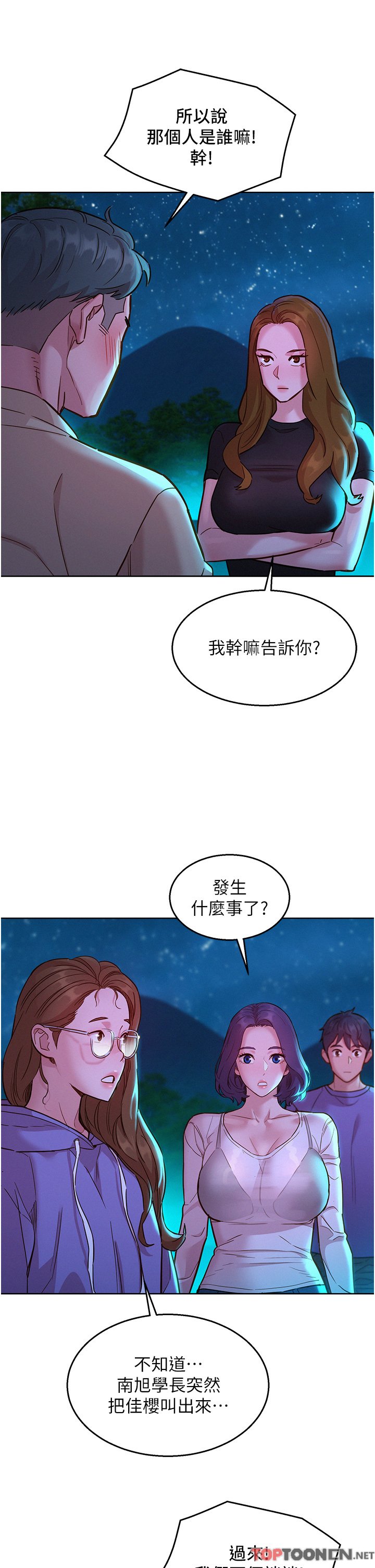 第41话 - 体验小穴超强反弹力 第 37 页