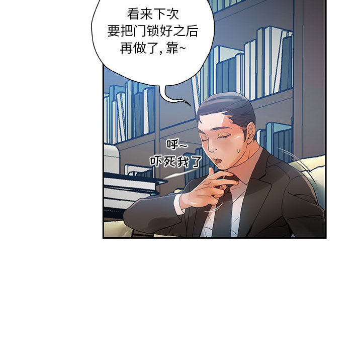 第6话 第 94 页