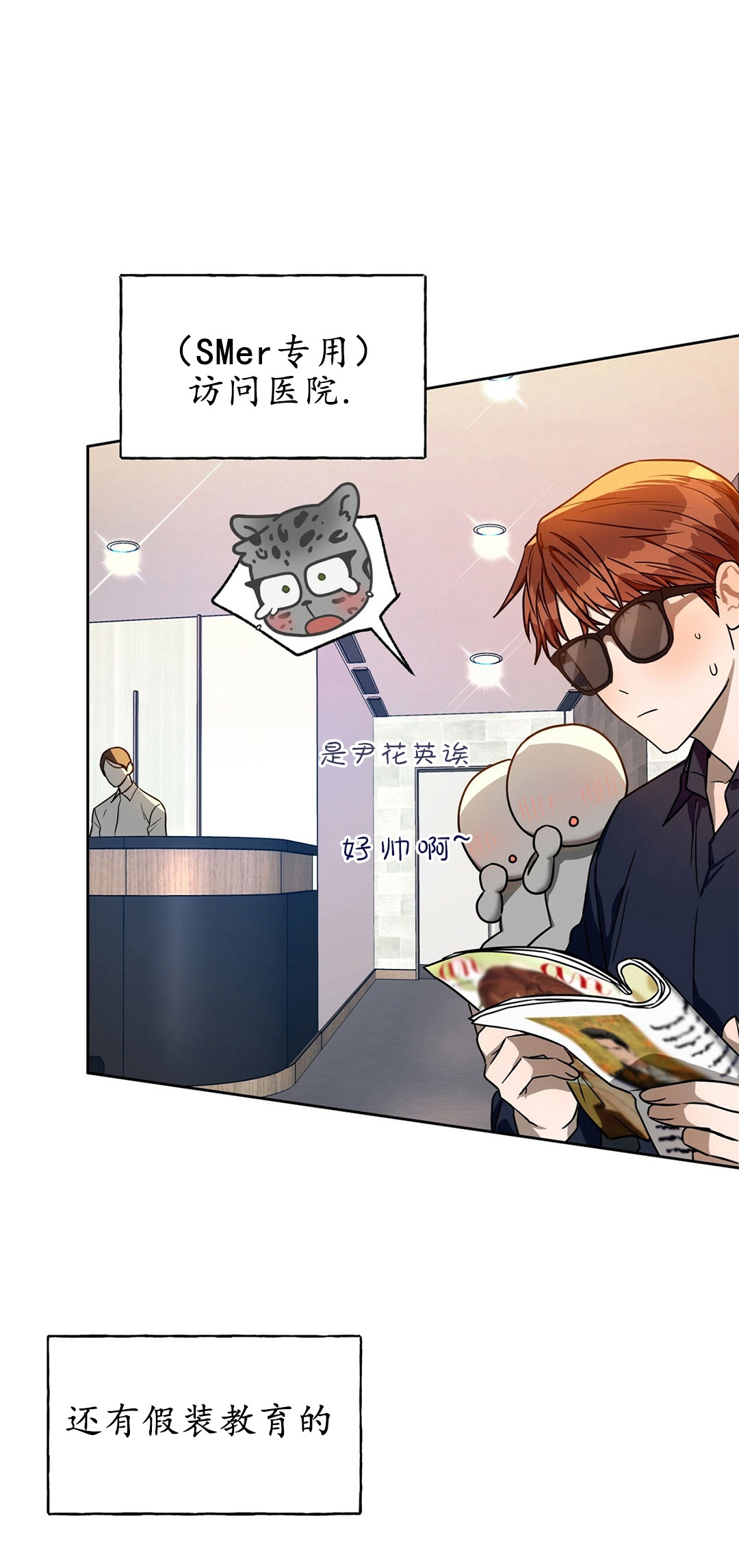 第45话 第 19 页