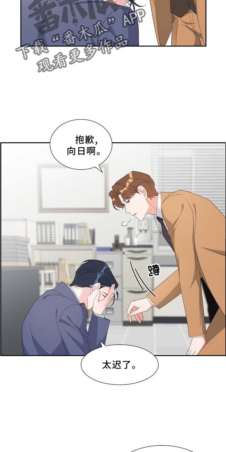 第85话 我爱你 第 15 页